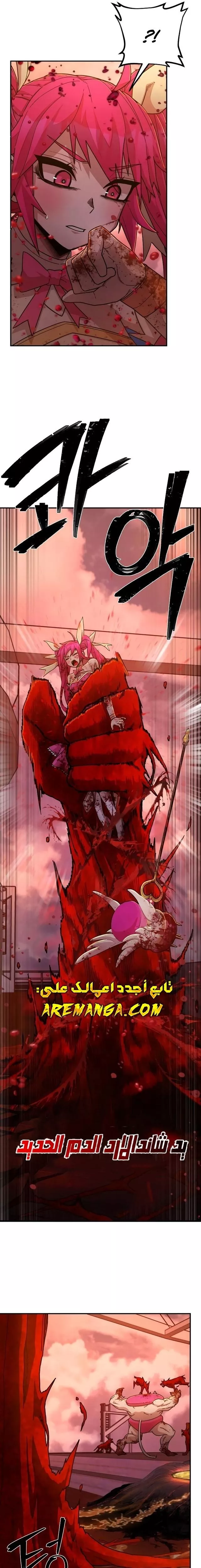 Read Hero Has Returned AR Manga Online