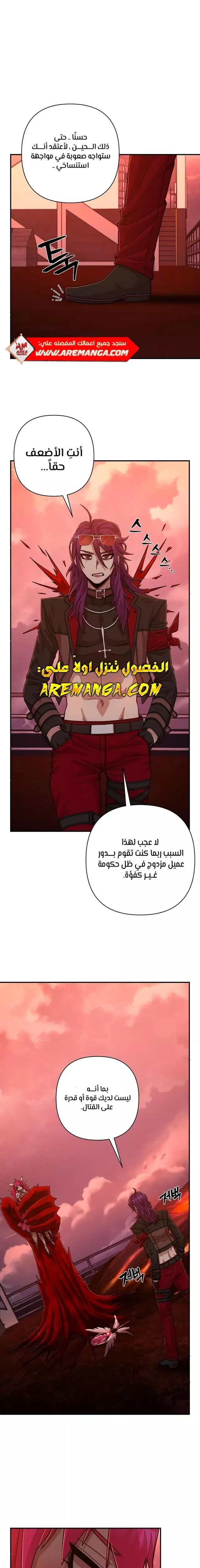 Read Hero Has Returned AR Manga Online