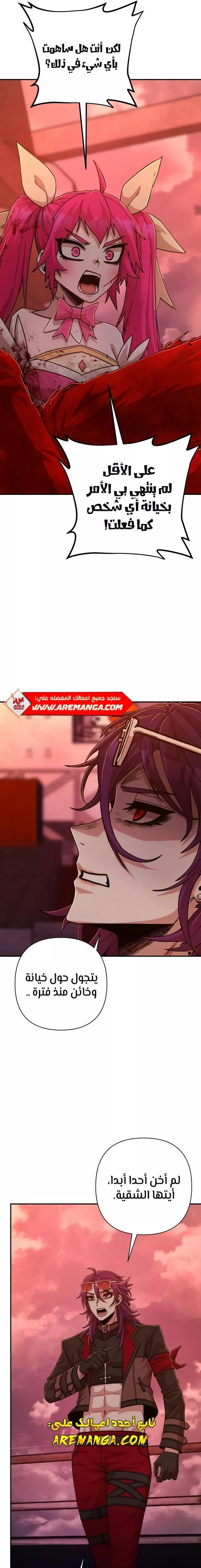 Read Hero Has Returned AR Manga Online