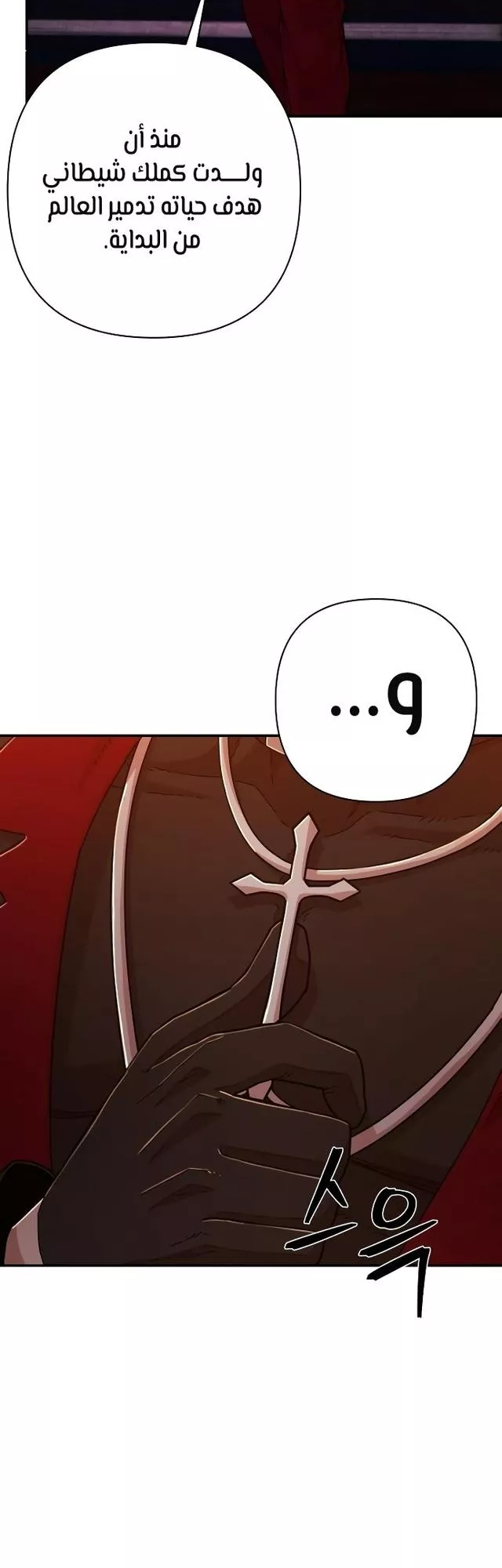 Read Hero Has Returned AR Manga Online
