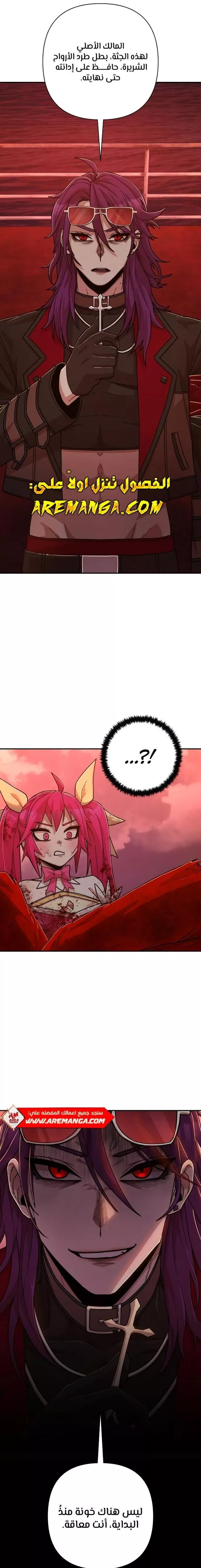 Read Hero Has Returned AR Manga Online