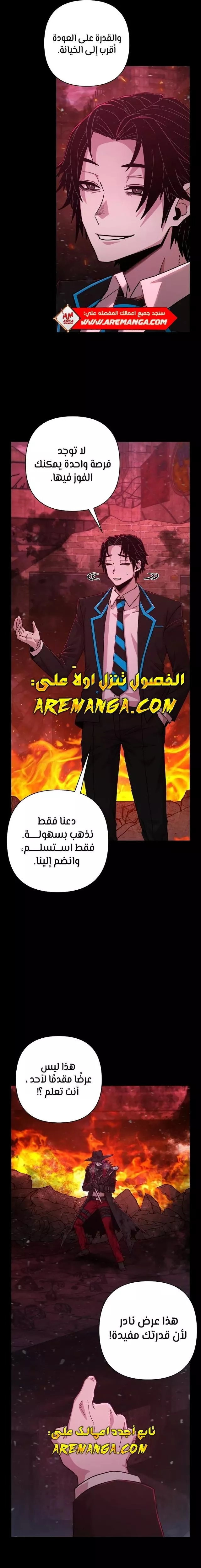 Read Hero Has Returned AR Manga Online