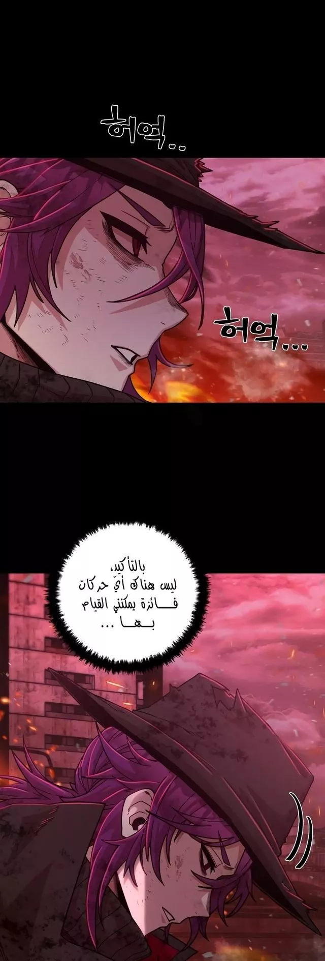 Read Hero Has Returned AR Manga Online