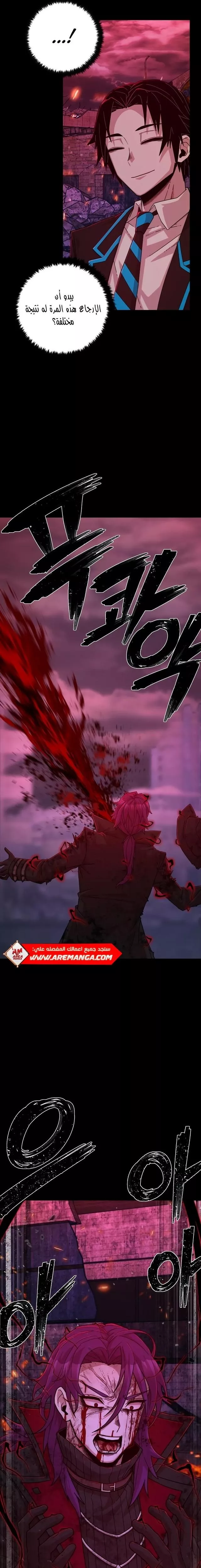Read Hero Has Returned AR Manga Online