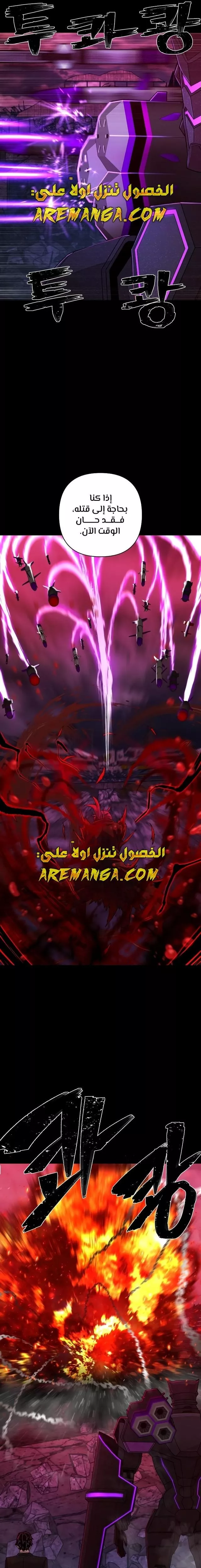 Read Hero Has Returned AR Manga Online