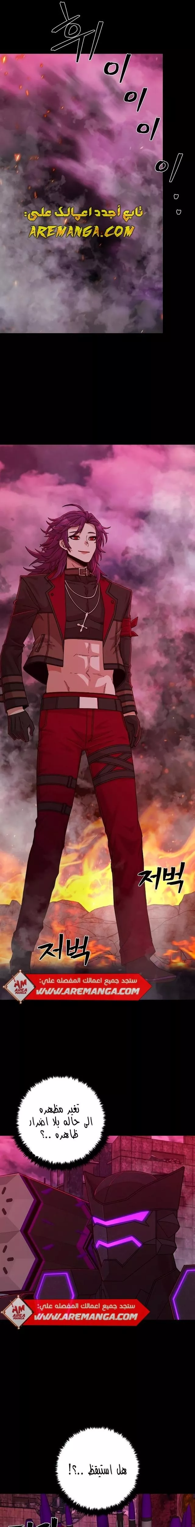Read Hero Has Returned AR Manga Online