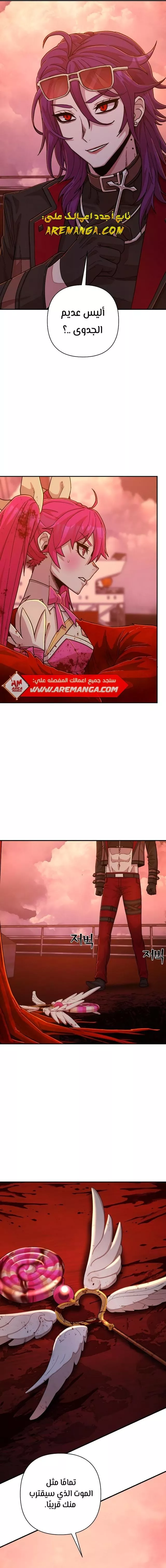 Read Hero Has Returned AR Manga Online