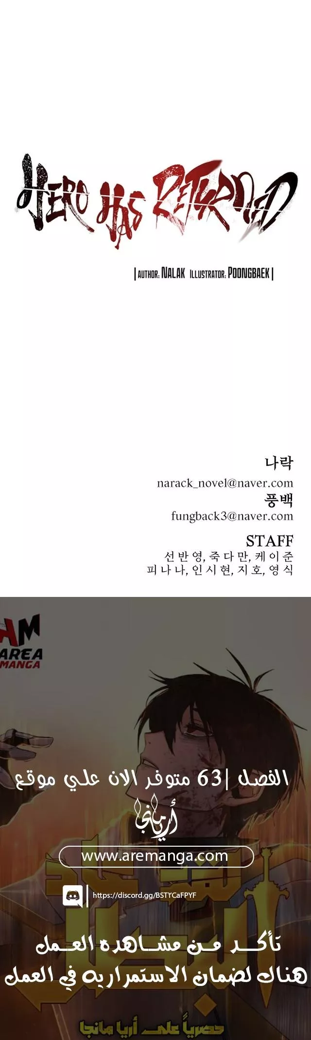 Read Hero Has Returned AR Manga Online