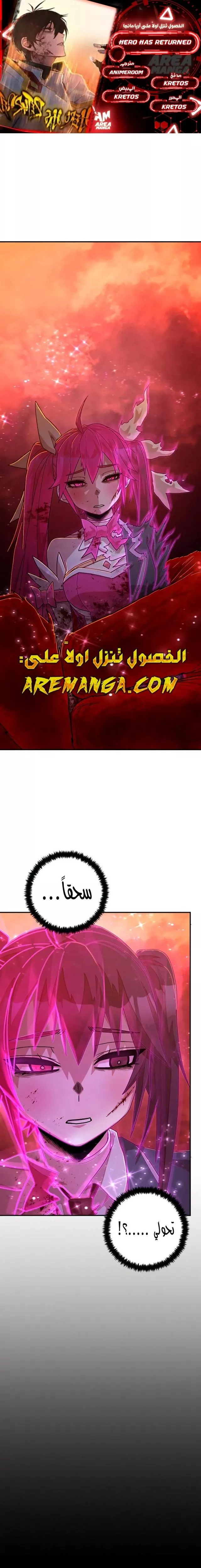 Read Hero Has Returned AR Manga Online