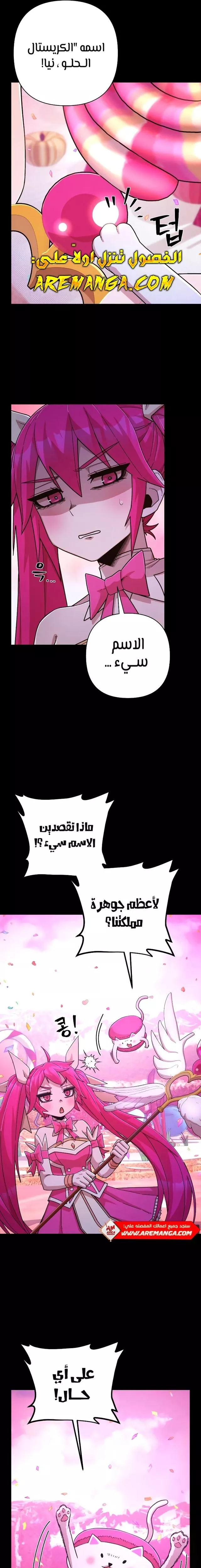 Read Hero Has Returned AR Manga Online