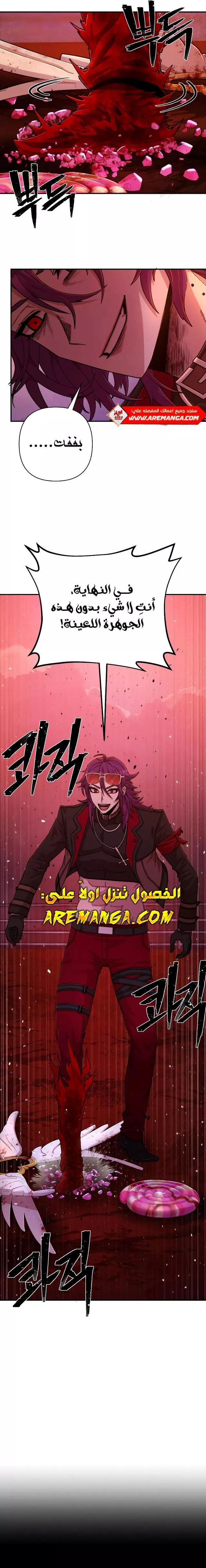 Read Hero Has Returned AR Manga Online