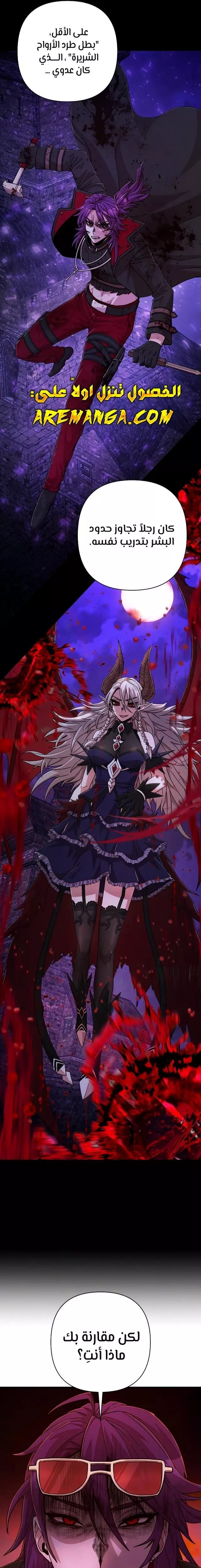 Read Hero Has Returned AR Manga Online