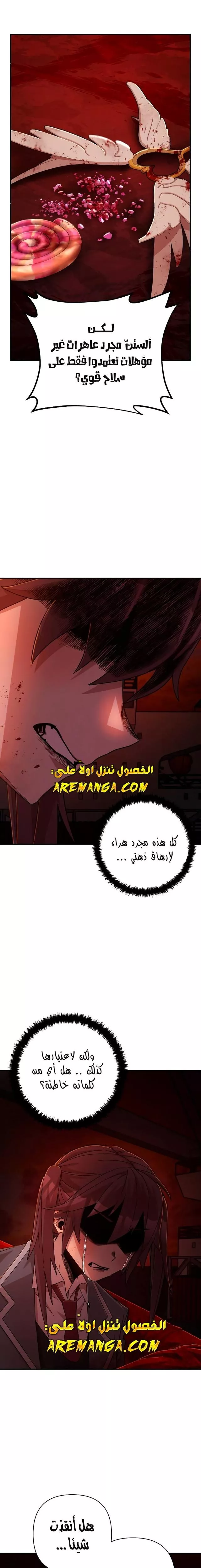 Read Hero Has Returned AR Manga Online