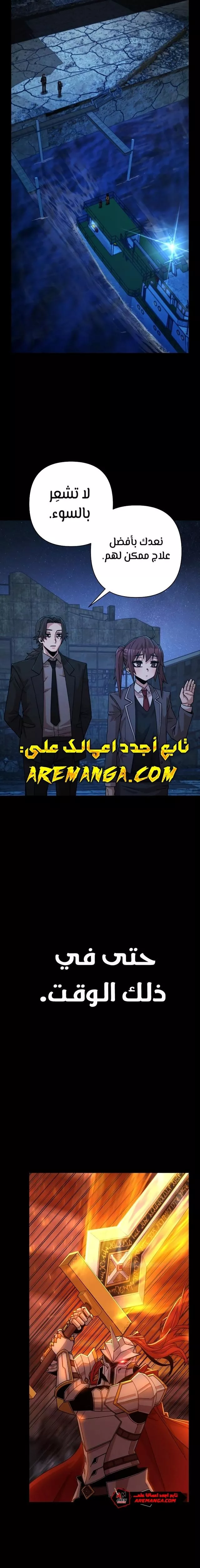Read Hero Has Returned AR Manga Online