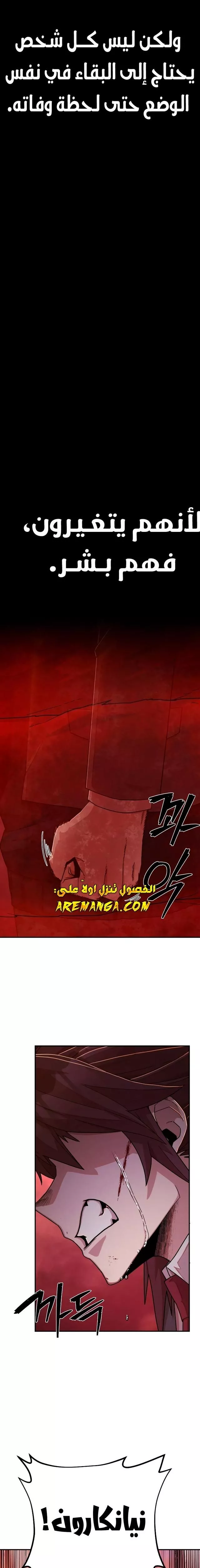 Read Hero Has Returned AR Manga Online