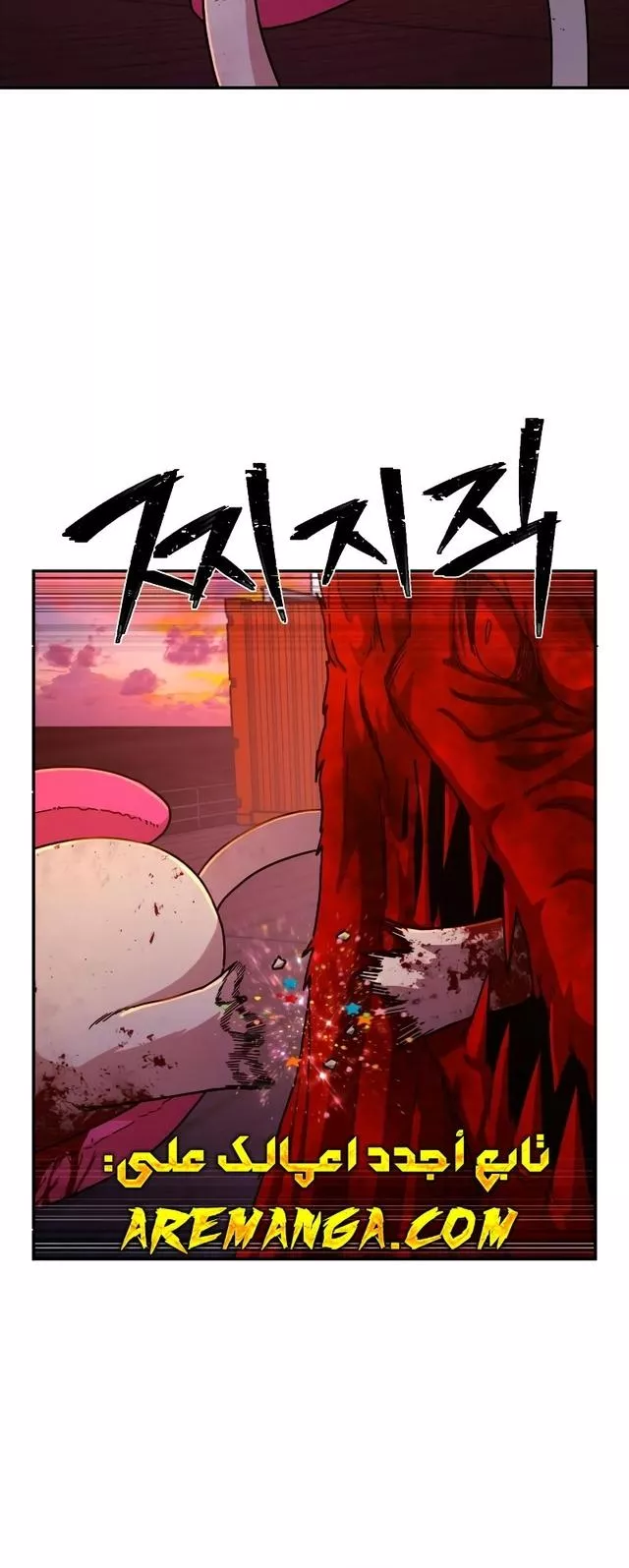 Read Hero Has Returned AR Manga Online