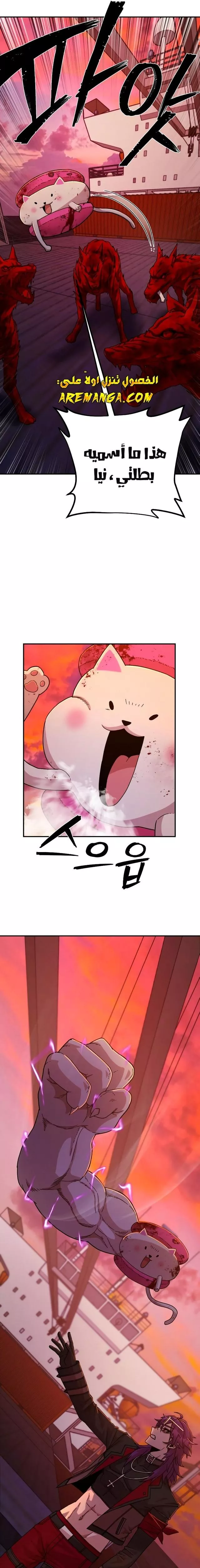 Read Hero Has Returned AR Manga Online