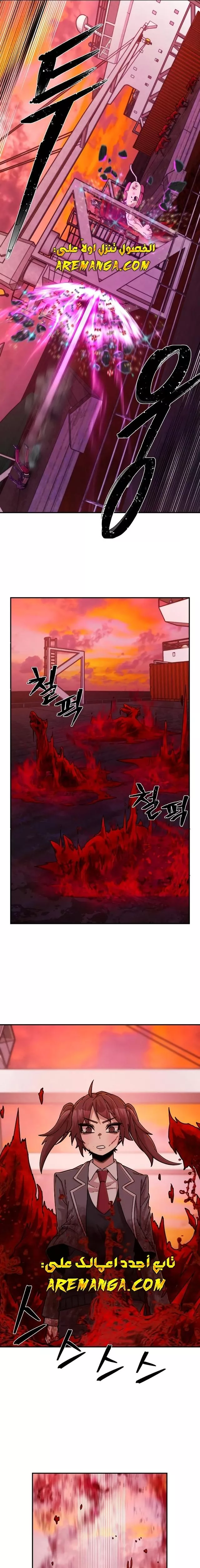 Read Hero Has Returned AR Manga Online