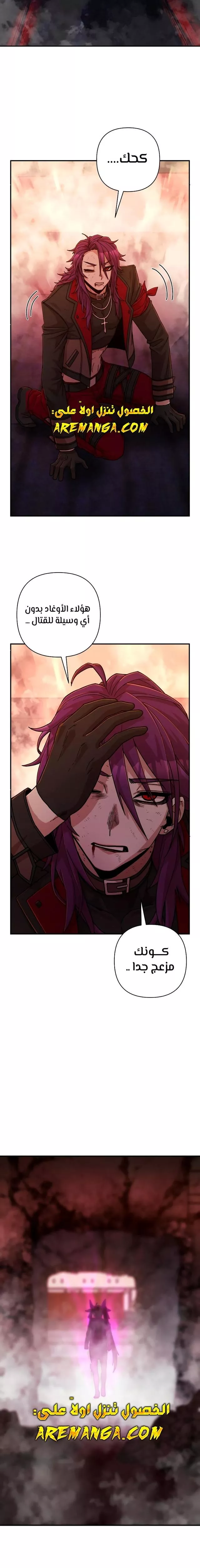 Read Hero Has Returned AR Manga Online