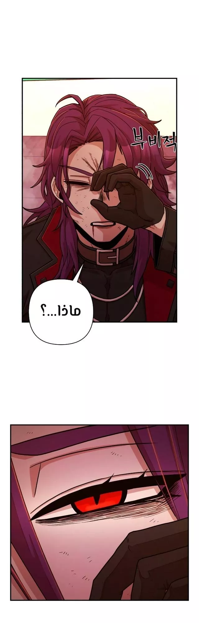 Read Hero Has Returned AR Manga Online