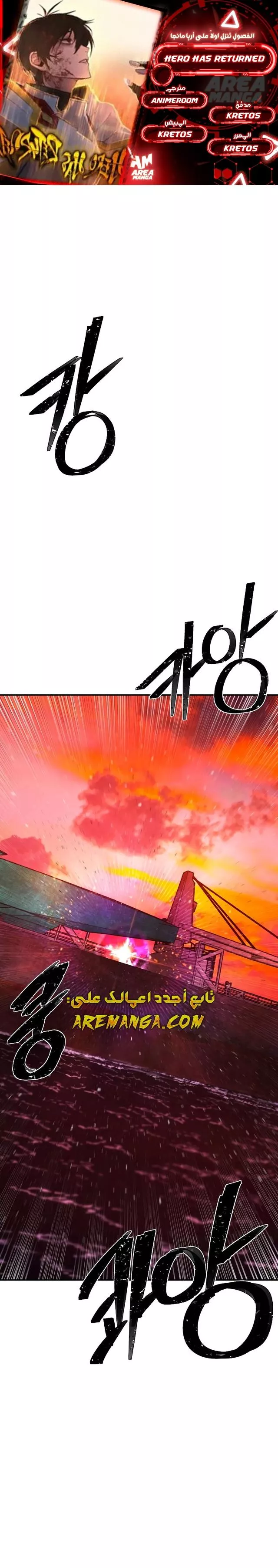 Read Hero Has Returned AR Manga Online