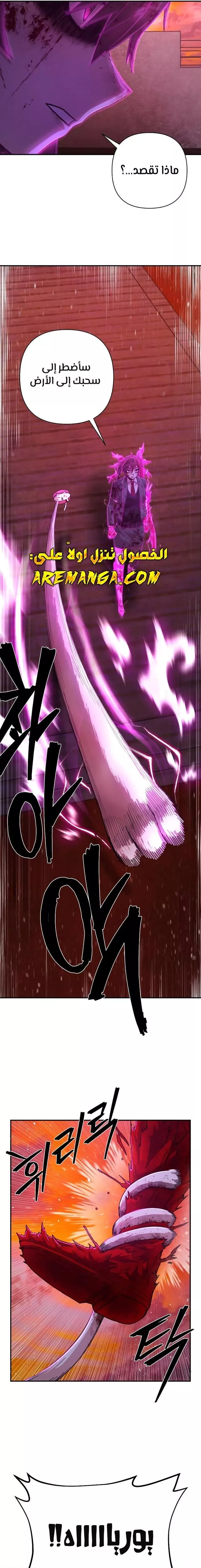 Read Hero Has Returned AR Manga Online