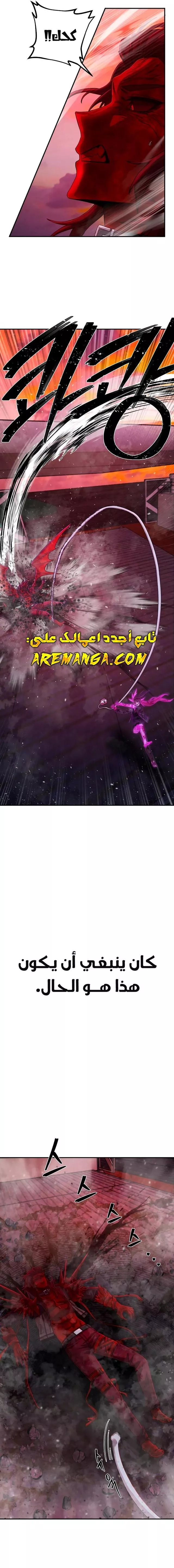 Read Hero Has Returned AR Manga Online