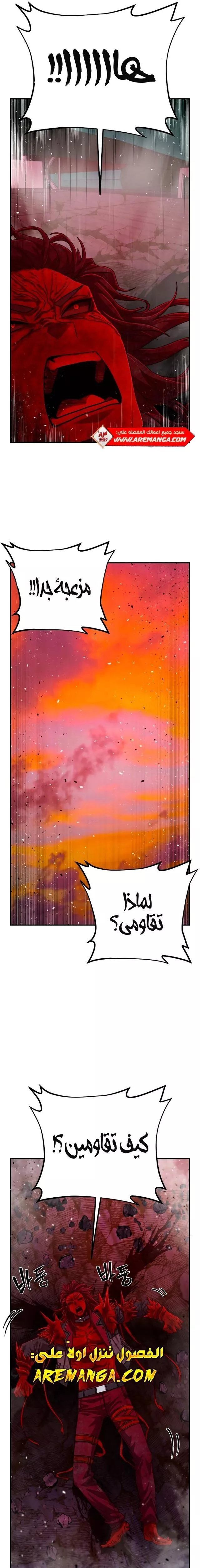 Read Hero Has Returned AR Manga Online