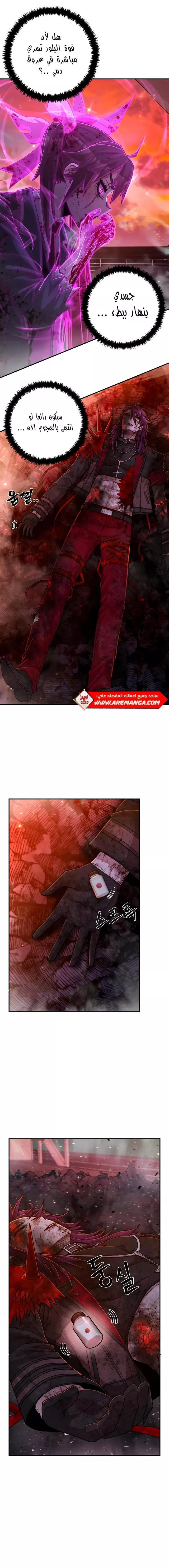 Read Hero Has Returned AR Manga Online