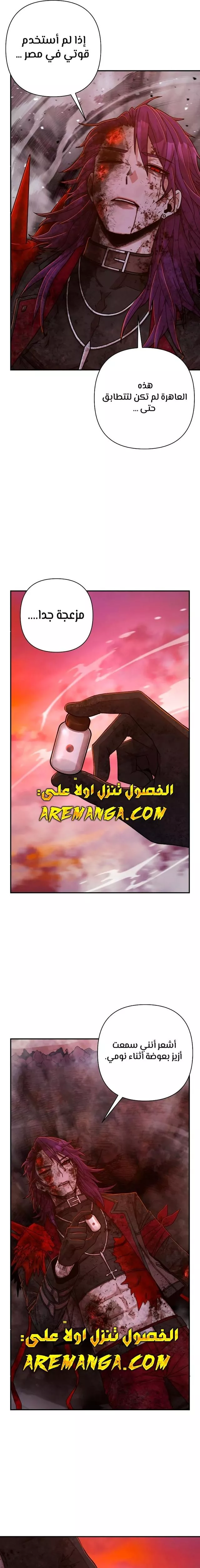 Read Hero Has Returned AR Manga Online