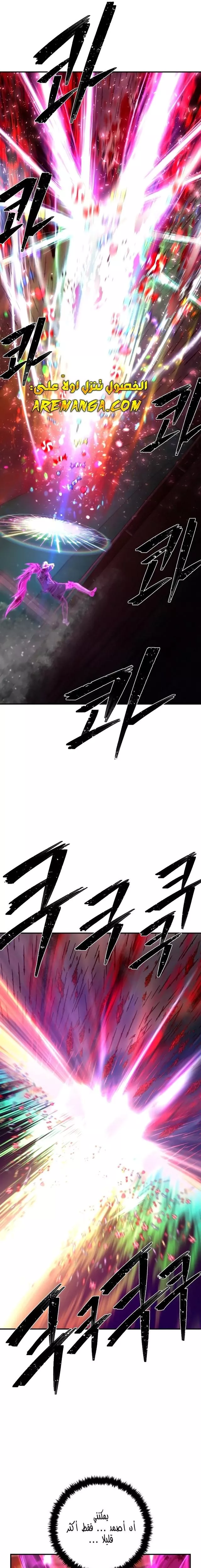 Read Hero Has Returned AR Manga Online