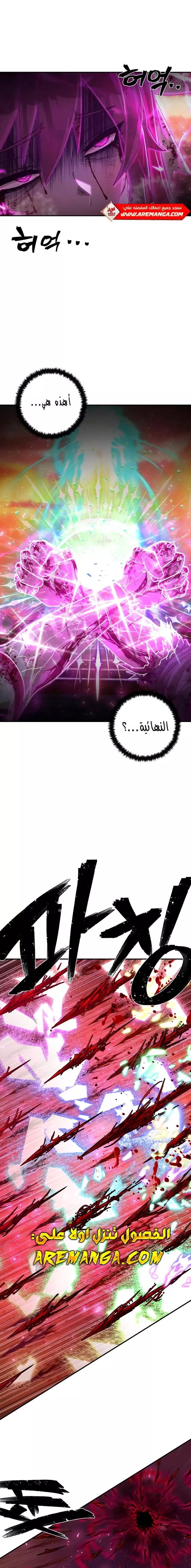 Read Hero Has Returned AR Manga Online