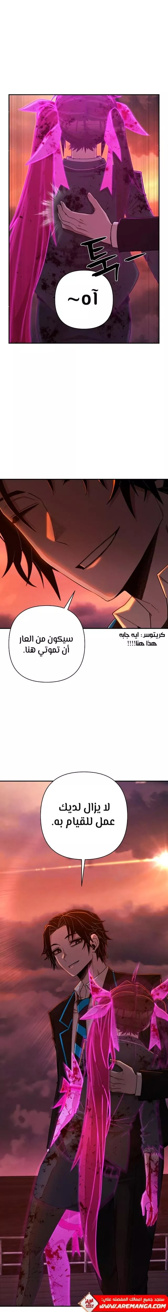 Read Hero Has Returned AR Manga Online