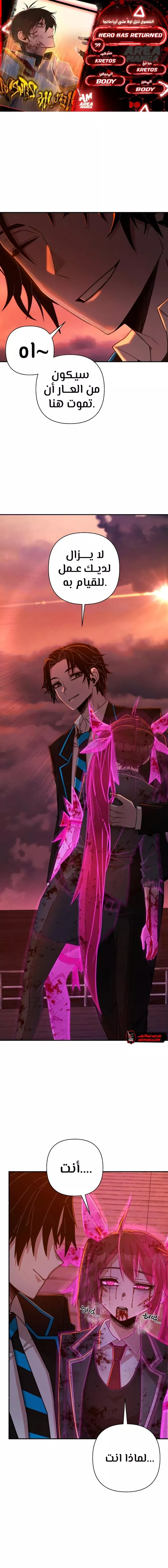 Read Hero Has Returned AR Manga Online