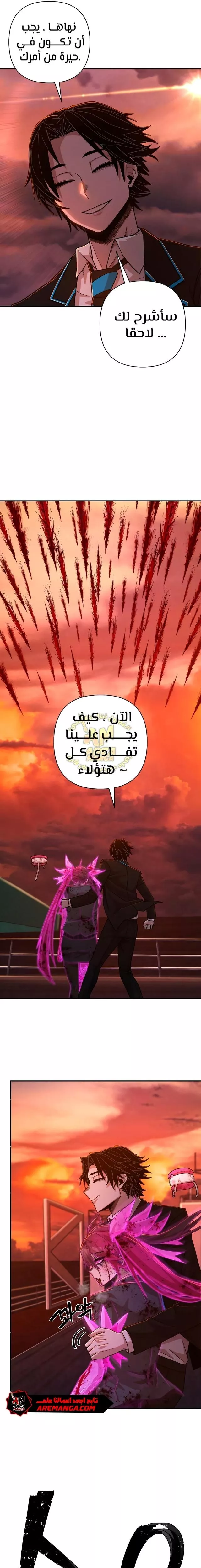 Read Hero Has Returned AR Manga Online