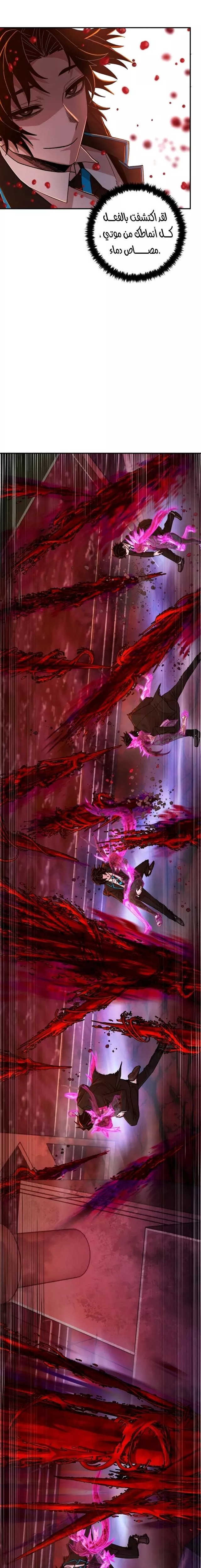 Read Hero Has Returned AR Manga Online
