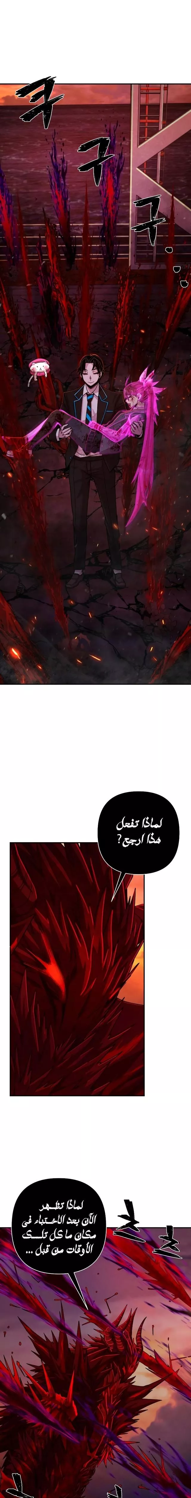Read Hero Has Returned AR Manga Online