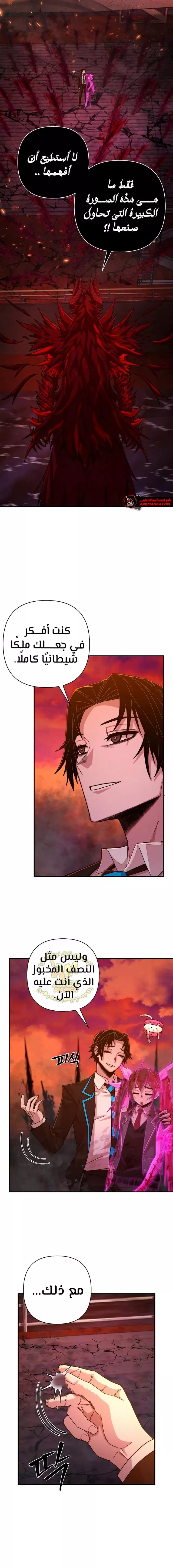 Read Hero Has Returned AR Manga Online