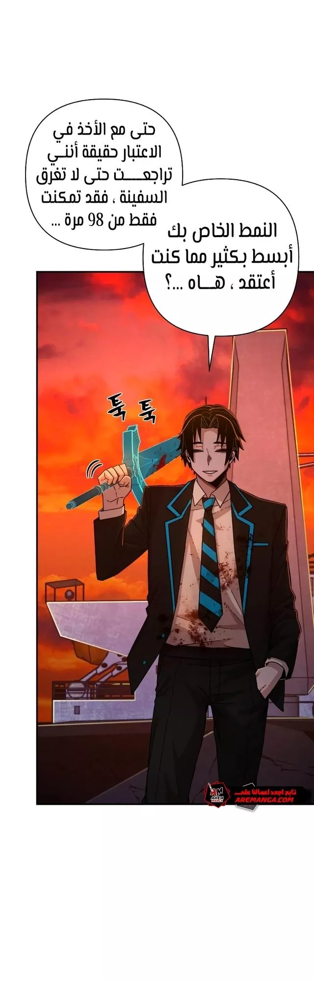 Read Hero Has Returned AR Manga Online
