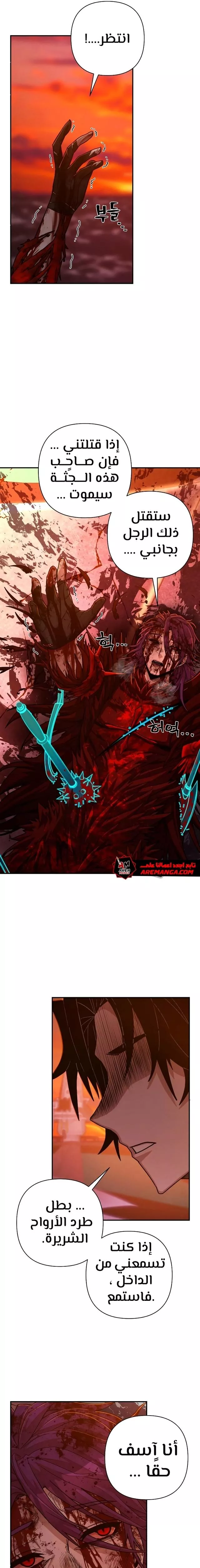 Read Hero Has Returned AR Manga Online