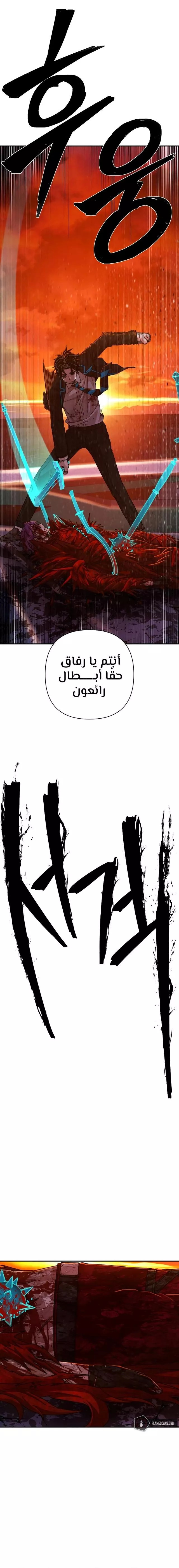 Read Hero Has Returned AR Manga Online