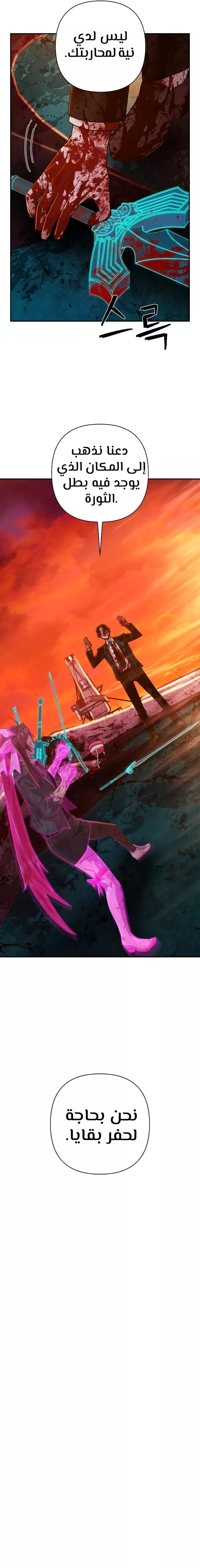 Read Hero Has Returned AR Manga Online