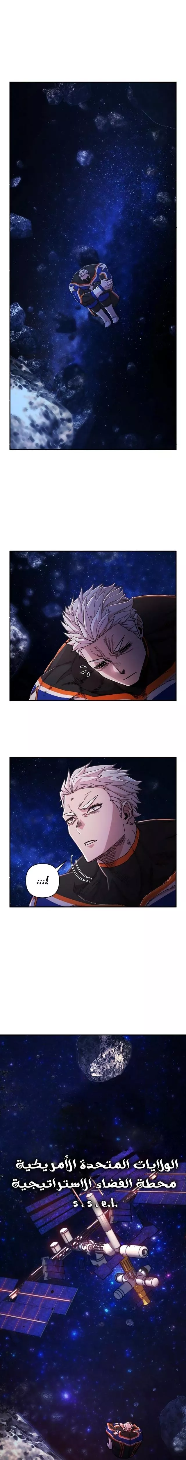 Read Hero Has Returned AR Manga Online