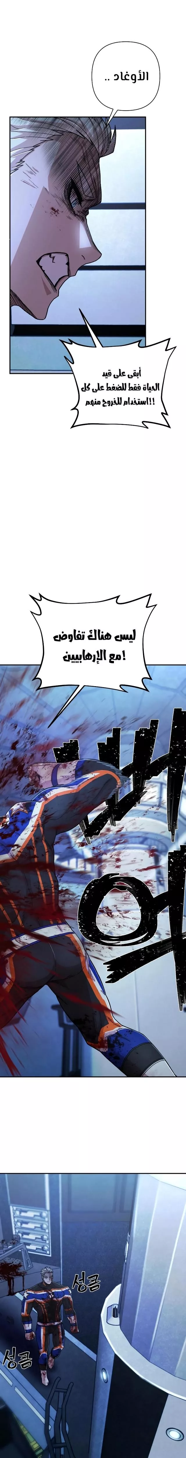 Read Hero Has Returned AR Manga Online
