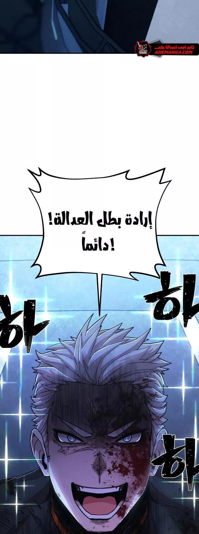 Read Hero Has Returned AR Manga Online