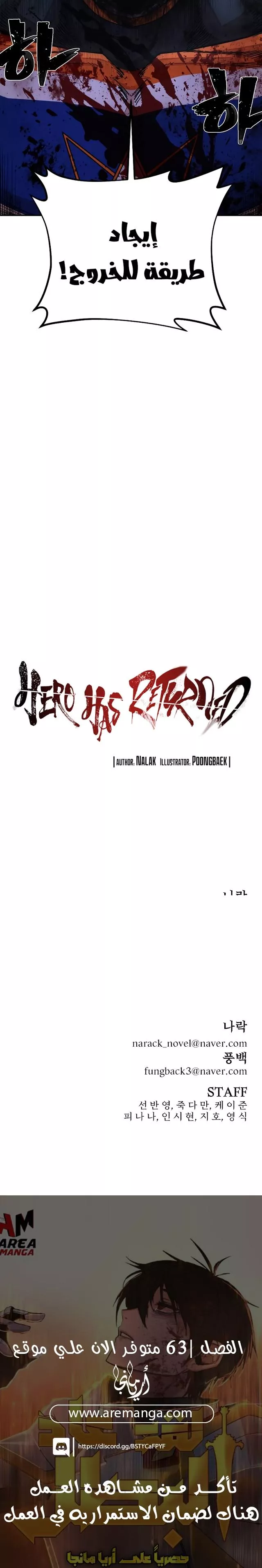 Read Hero Has Returned AR Manga Online