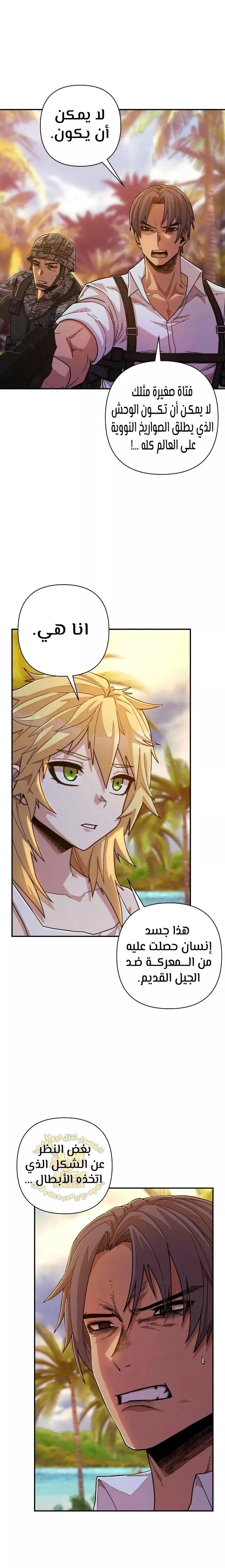Read Hero Has Returned AR Manga Online