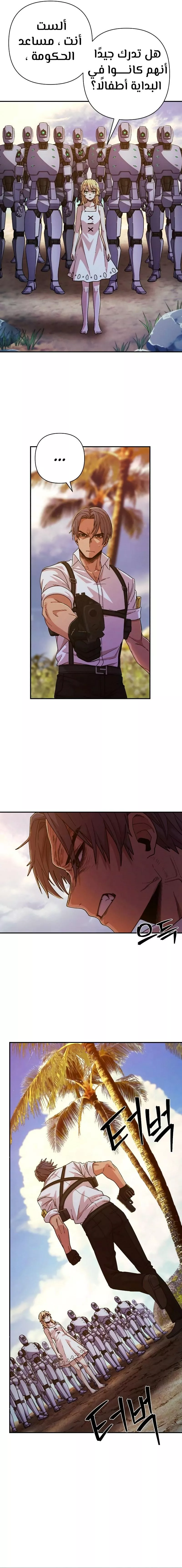 Read Hero Has Returned AR Manga Online