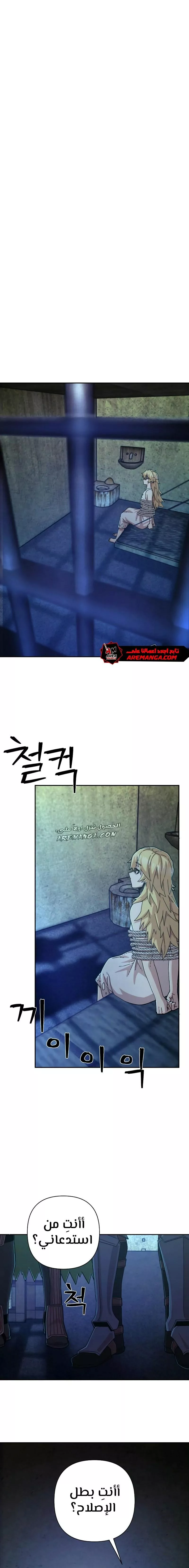 Read Hero Has Returned AR Manga Online