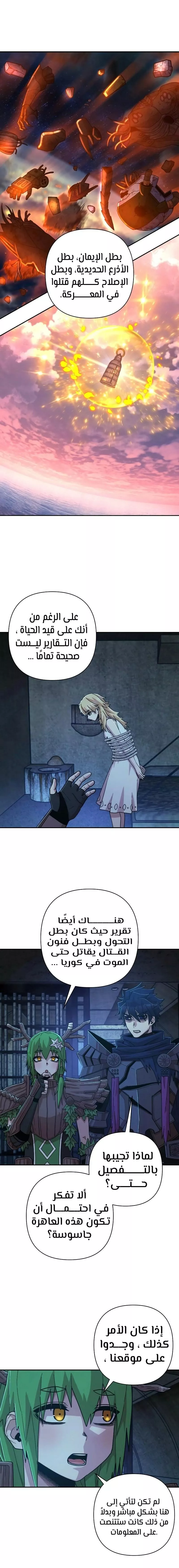 Read Hero Has Returned AR Manga Online